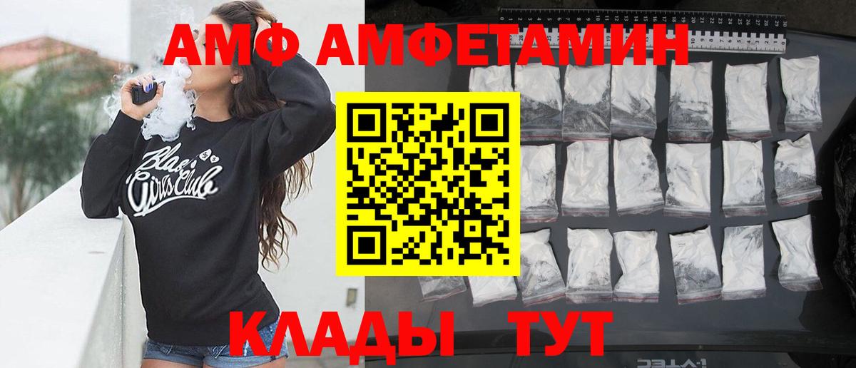 Амфетамин Premium Каменск-Шахтинский