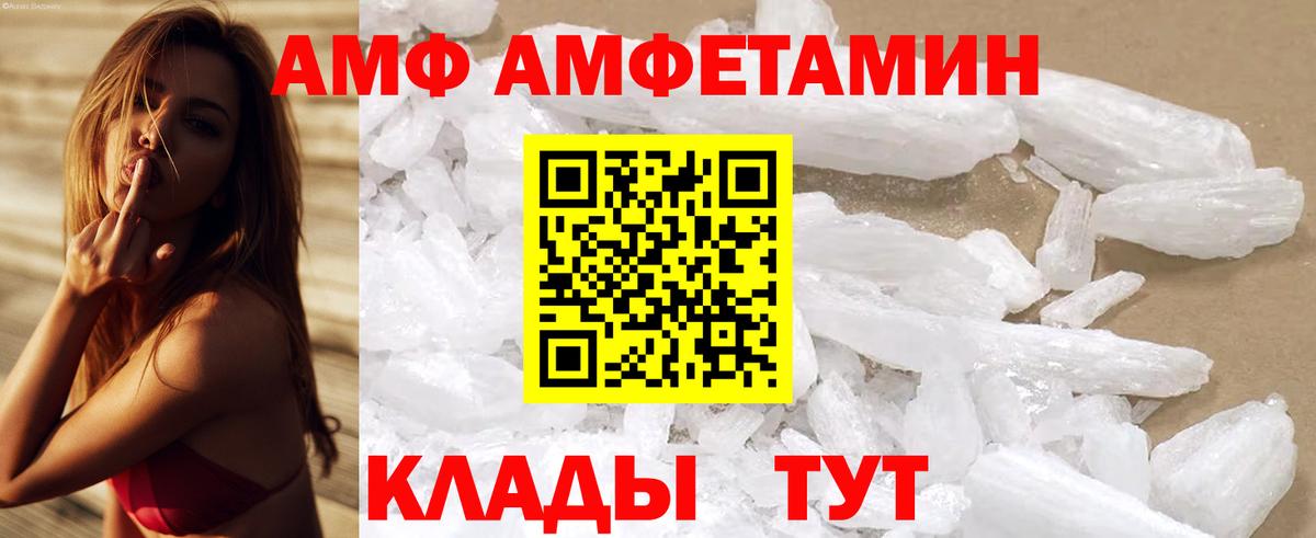 Амфетамин 98%  Амфетамин  Каменск-Шахтинский  Вход с VPN 