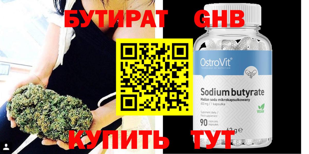 БУТИРАТ оксана Каменск-Шахтинский