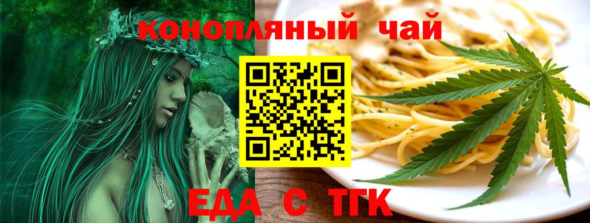 Cannafood конопля  Вход с VPN  Каменск-Шахтинский 