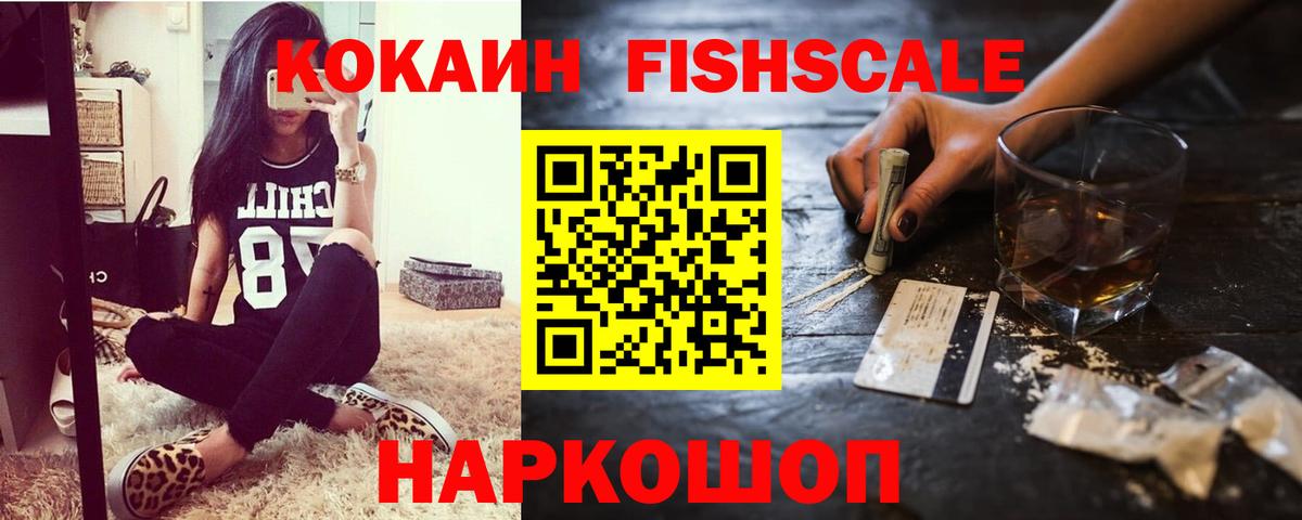 Каменск-Шахтинский  Cocaine Эквадор  магазин продажи наркотиков  Вход с VPN  КОКАИН 