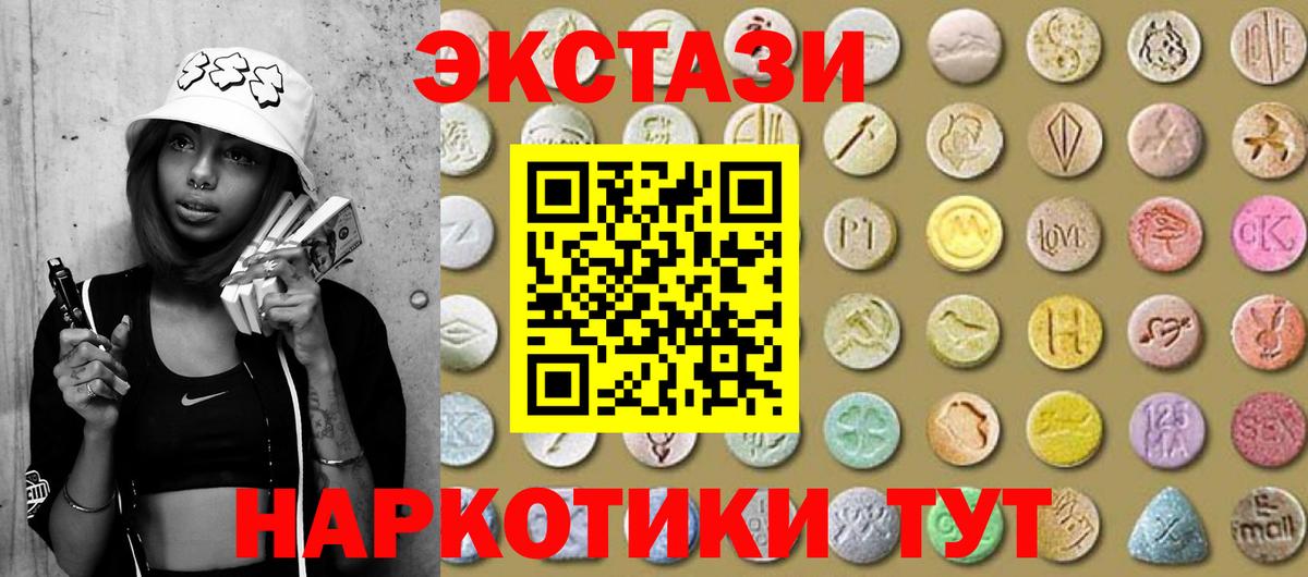 Каменск-Шахтинский  Экстази Philipp Plein  ЭКСТАЗИ 300 mg  Экстази  Вход с VPN 
