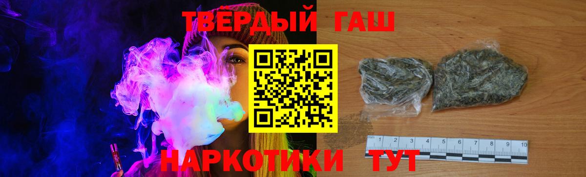 ГАШИШ 40% ТГК Каменск-Шахтинский