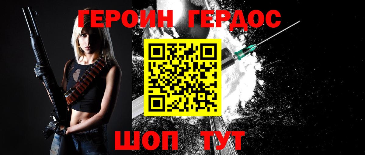 ГЕРОИН Афган  Вход с VPN  ГЕРОИН  Каменск-Шахтинский 