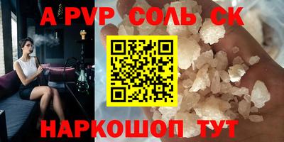 трава Краснокаменск