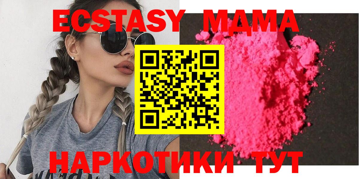 МДМА  MDMA Molly  Вход с VPN  МДМА crystal  Каменск-Шахтинский 
