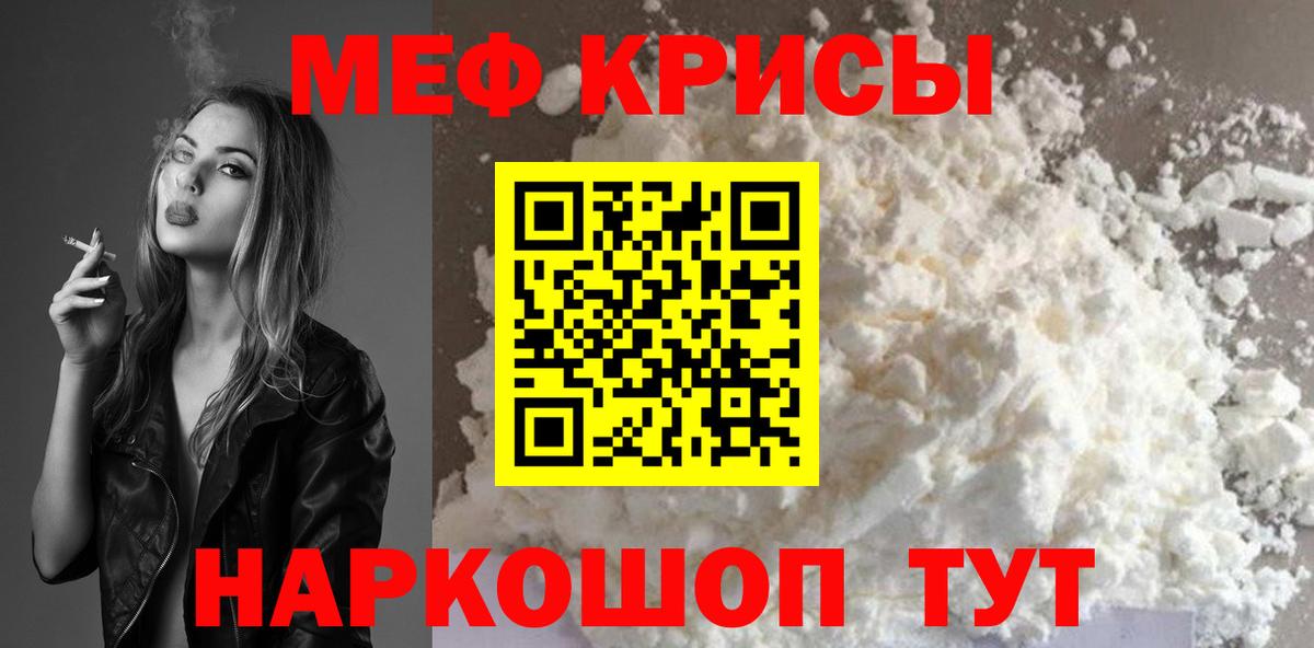 Меф  Каменск-Шахтинский