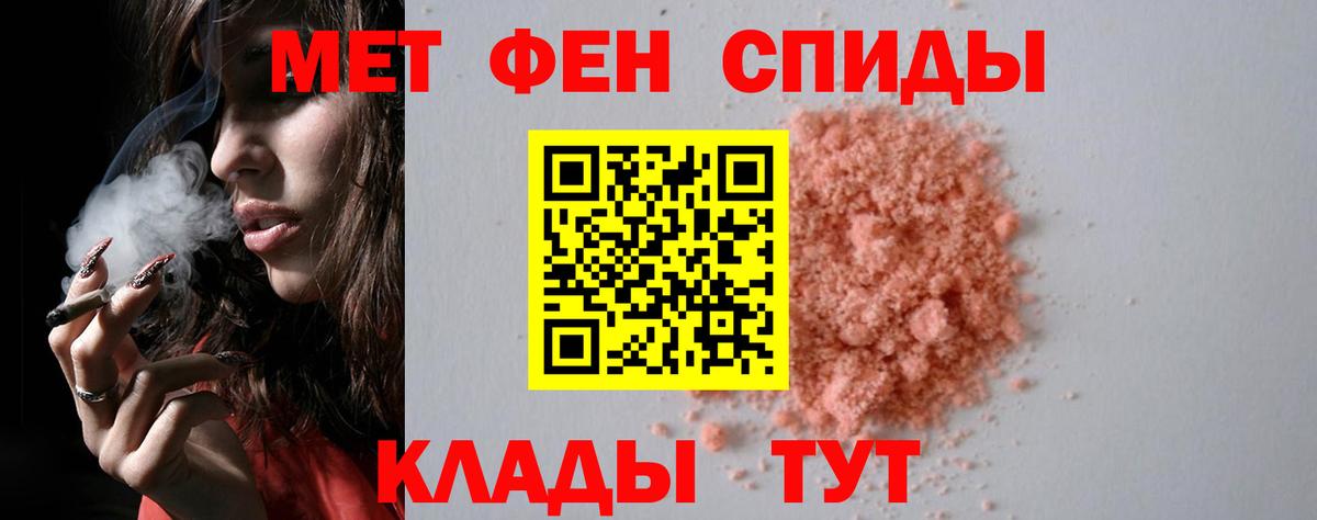 Каменск-Шахтинский  МЕТАМФЕТАМИН Декстрометамфетамин 99.9%  МЕТАМФЕТАМИН Декстрометамфетамин 99.9%  Вход с VPN 