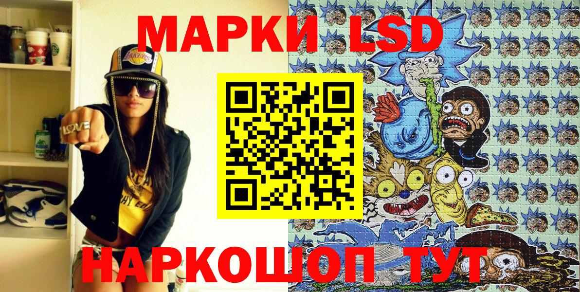 Марки N-bome 1,8мг Каменск-Шахтинский