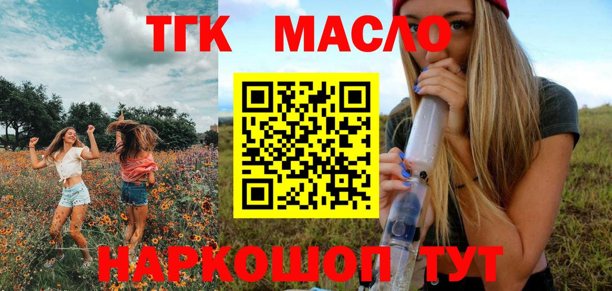 Дистиллят ТГК вейп Каменск-Шахтинский